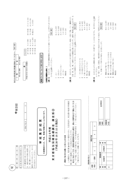 第3 付属資料（PDF：704KB）