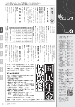 P17～P28（PDF 1.96MB）