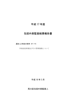 監査の結果（PDF：202KB）