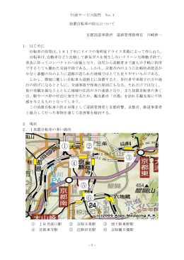 ① ③ ④ ⑤ ② ⑥ - 国土交通省近畿地方整備局