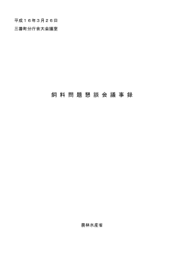 議事録（PDF：362KB）