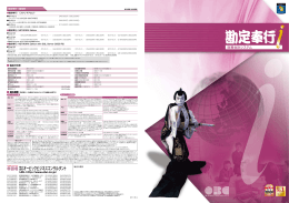 「勘定奉行 i 」 PDFカタログ (約18MB） ダウンロード