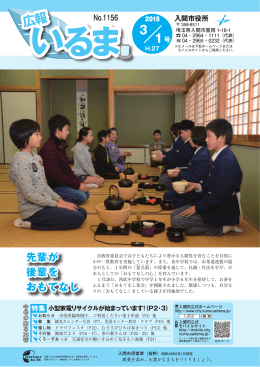 3月1日号（Adobe PDFファイル 3.6MB）