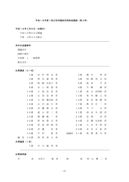 3月8日 - 士別市