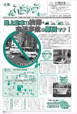 11月21日号（PDF：2048KB）