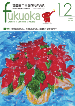 2014年12月号