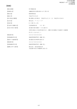 第31期第1四半期