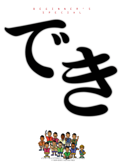 ［特集］ できた！インターネット接続