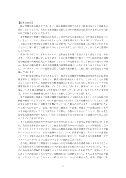 議事録&hellip;議事録の詳細はこちらをご覧下さい。