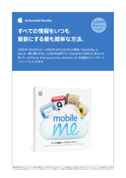 すべての情報をいつも 最新にする最も簡単な方法。 3000円