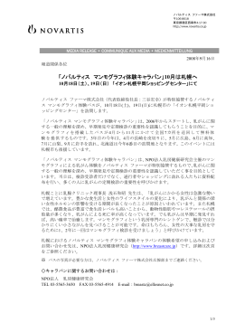 ダウンロード - ノバルティスファーマ
