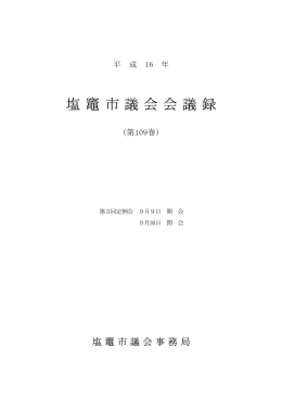 第109巻（PDF：2986KB）