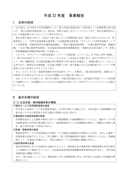 平成 22 年度 事業報告