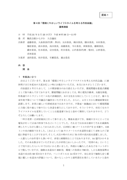 資料1(ファイル名:5th_siryou1 サイズ:157.24 キロバイト)