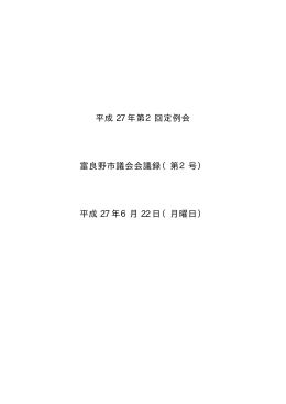 平成 27 年6月 22 日