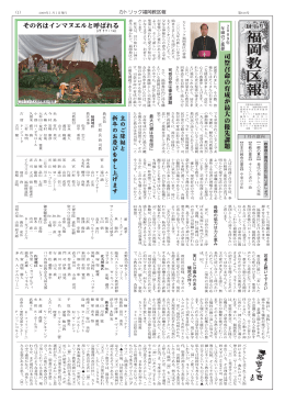 2009年 616号～626号 - カトリック福岡司教区
