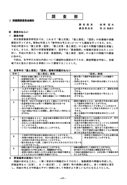 ー 実離課員