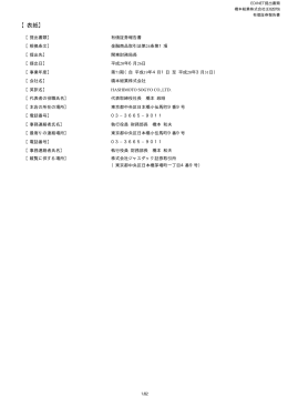 有価証券報告書