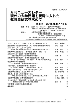 第 8 号 2015年 8月15日