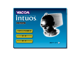 このマニュアルの使い方 目 次 索 引 次のページへ