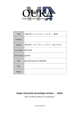 Title 大阪大学アーカイブズニューズレター 第6号 Author(s) Citation
