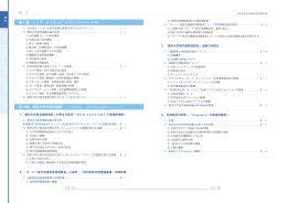 2005年度 事業報告書（5.55MB）