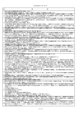 住民意見[PDF形式：188KB] - 国土交通省