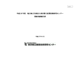 ［26年度］（PDF：2666KB）
