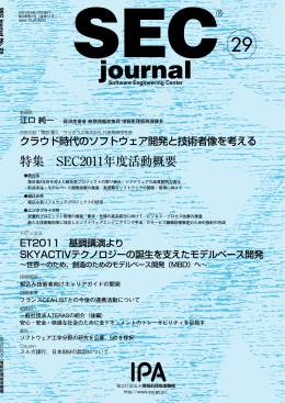 ITサービス計画策定のための指針の作成 （PDF：9.8MB）
