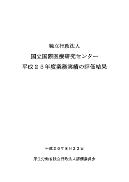 本文 - 厚生労働省