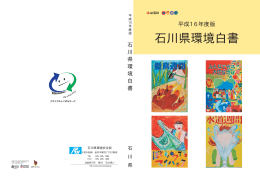 本文（PDF：15856KB）