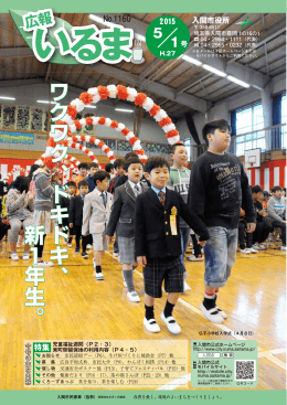 5月1日号（Adobe PDFファイル 4.6MB）