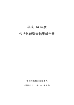 （第1部） （976kbyte）