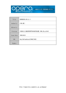 http://repository.osakafu-u.ac.jp/dspace/ Title Author(s) Citation Issue