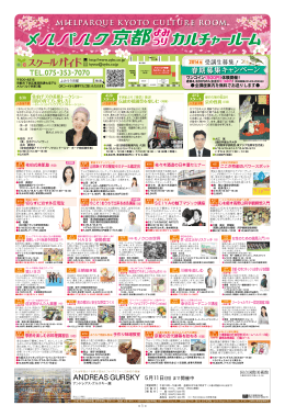 幸せのガーデニング講座 - 大阪よみうり文化センター