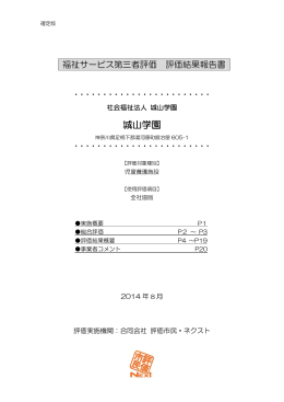 ダウンロード - 評価で次のステージへ