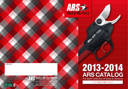 15 - アルスコーポレーション
