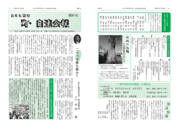 Page 1 平成27年2月28日 あきる野市町内会・自治会連合会会報 第26