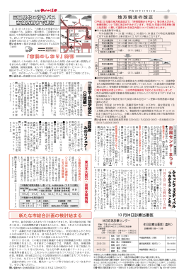 2面（PDF：983KB）