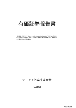 第47期有価証券報告書