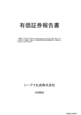 第48期有価証券報告書