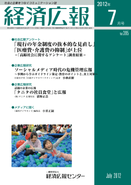【2012. 7月号】No.395