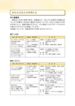 あなたを支える仲間たち - 富山県社会福祉協議会