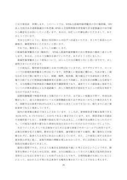 障害者政策委員会（第11回）議事録 2