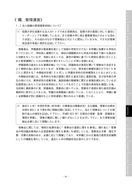 《!．管理運営》