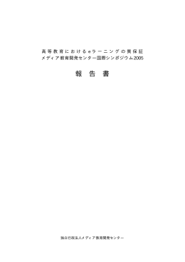 報告書