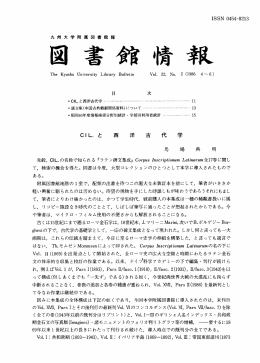 図 喜 情 - Kyushu University Library