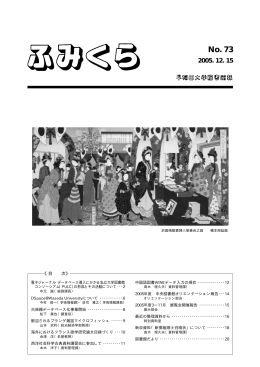 全ページ分 665KB - Waseda University Library