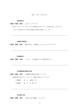 P.3～P.91 (215KBytes)