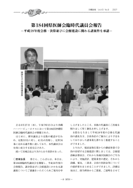 こちらからPDFがご覧になれます。 - 沖縄県医師会